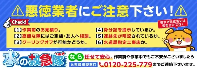 明朗会計が大前提！「見積もり」の正しい取り方