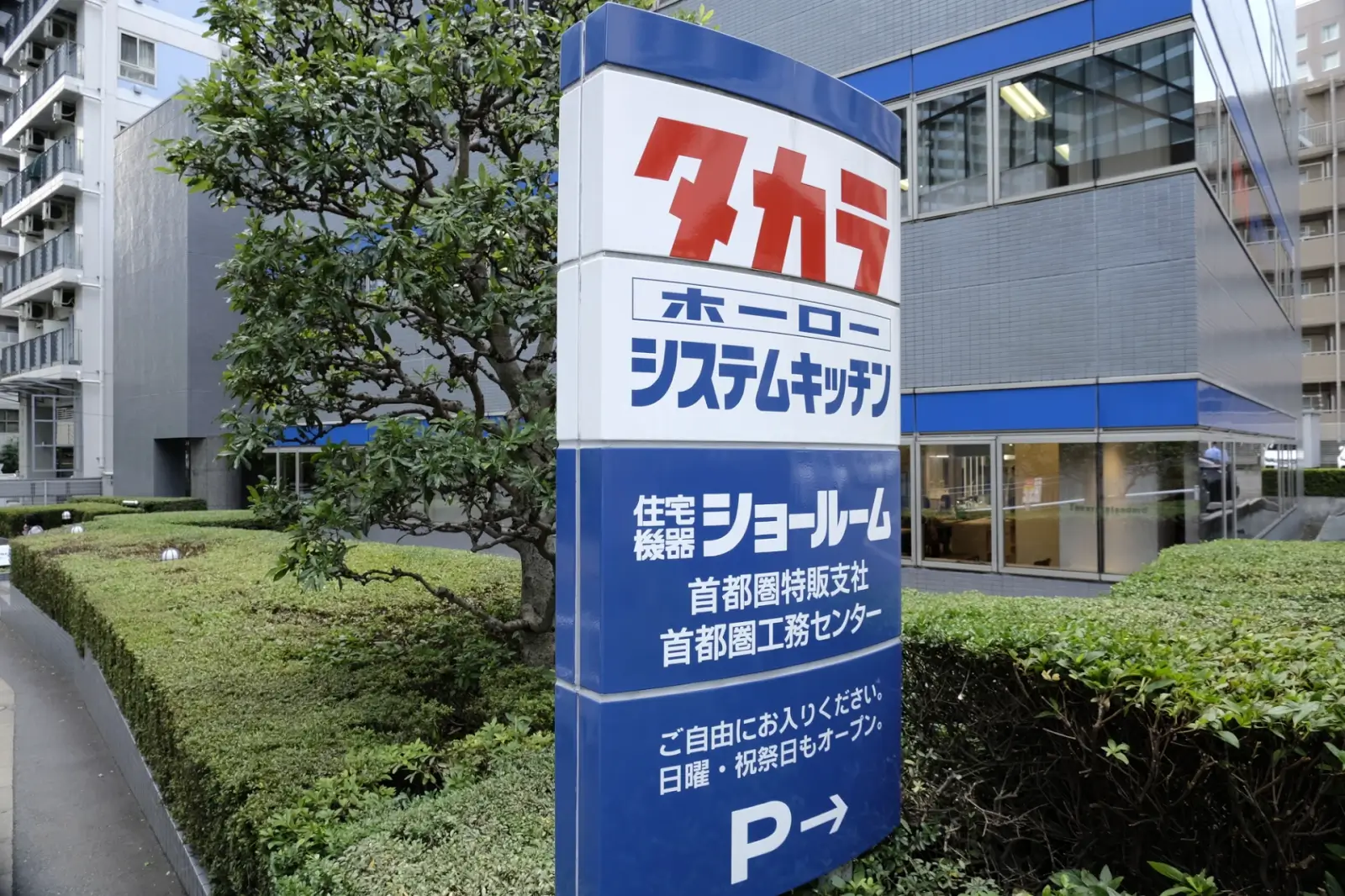 タカラスタンダードのトイレ故障！慌てず解決、修理の全手順をプロが完全解説